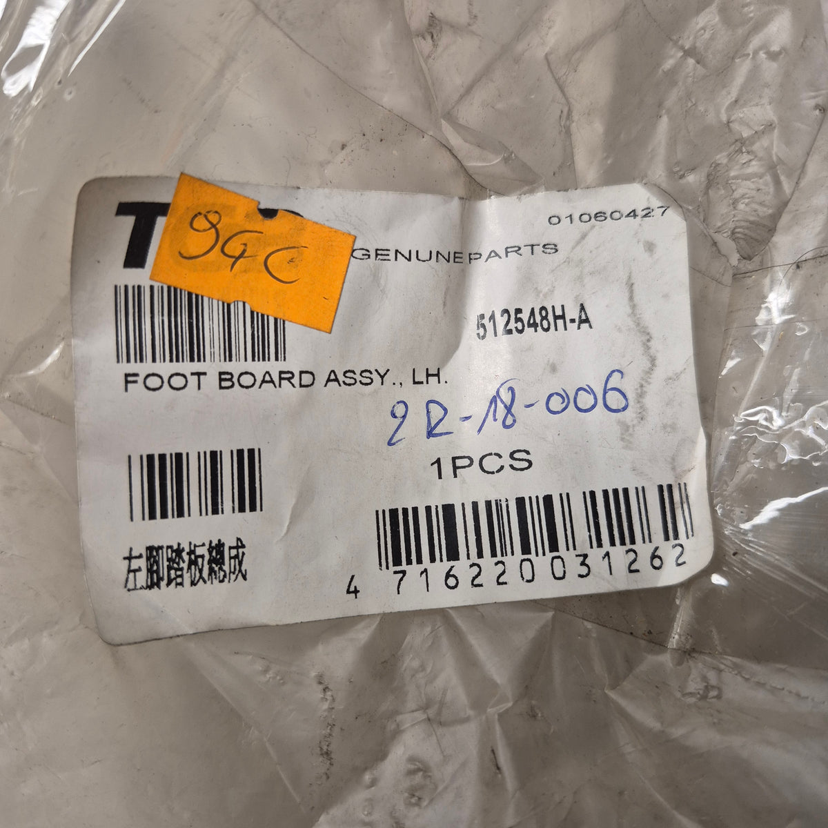 marche pied neuf tgb 512548H-A  1000 blade-4