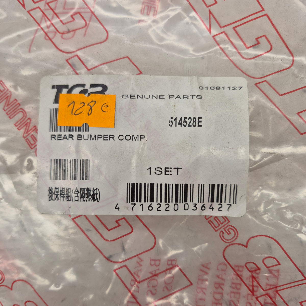 pare choc arriere neuf tgb 550 600 1000 blade  ref: 514528E-3